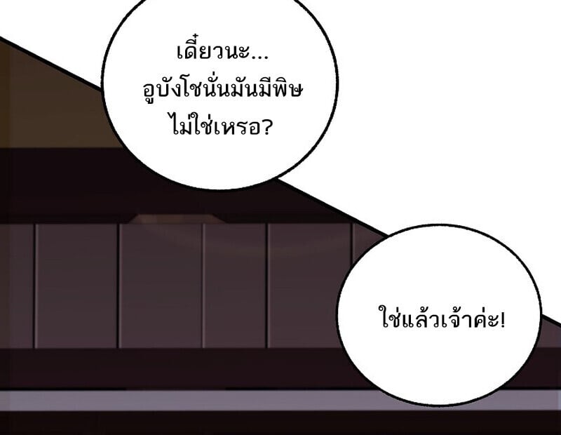 Childhood Friend of the Zenith ตอนที่ 76 40
