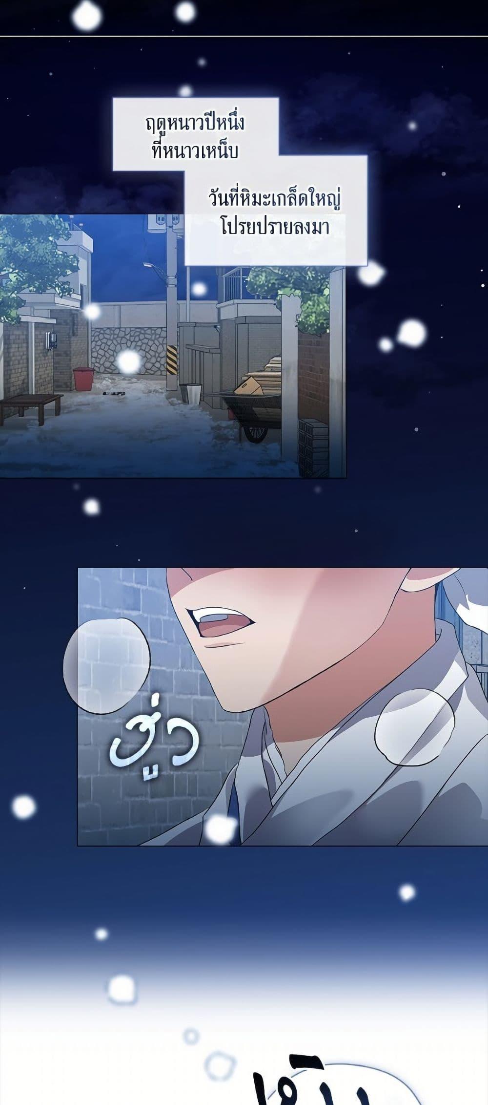 Afterlife Diner ตอนที่ 76 5