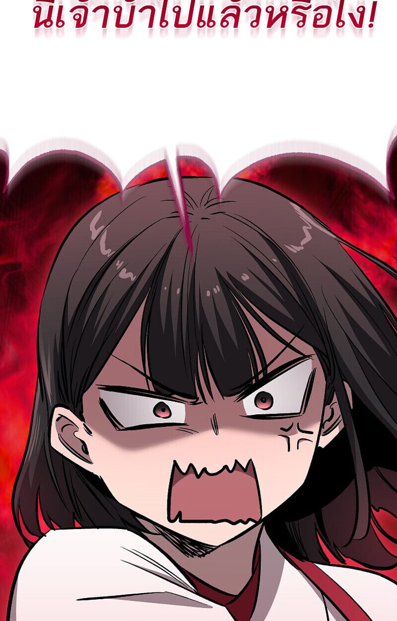 Childhood Friend of the Zenith ตอนที่ 76 51