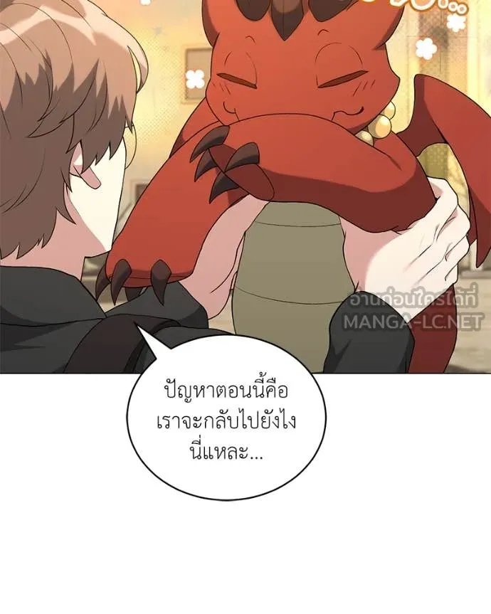 Hunter World ตอนที่ 76 52