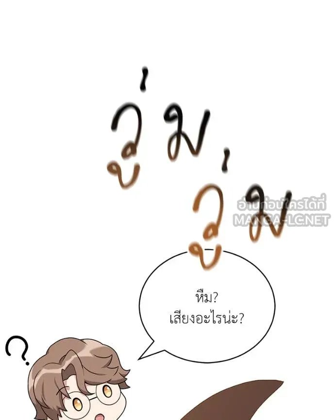 Hunter World ตอนที่ 76 53