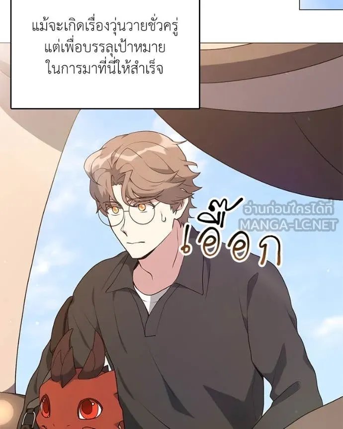 Hunter World ตอนที่ 76 57