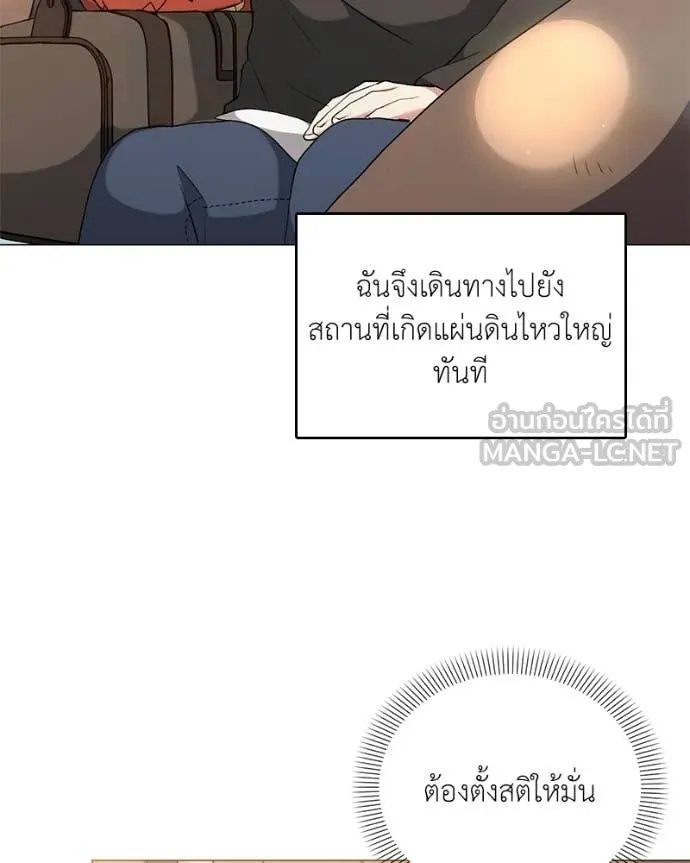 Hunter World ตอนที่ 76 58