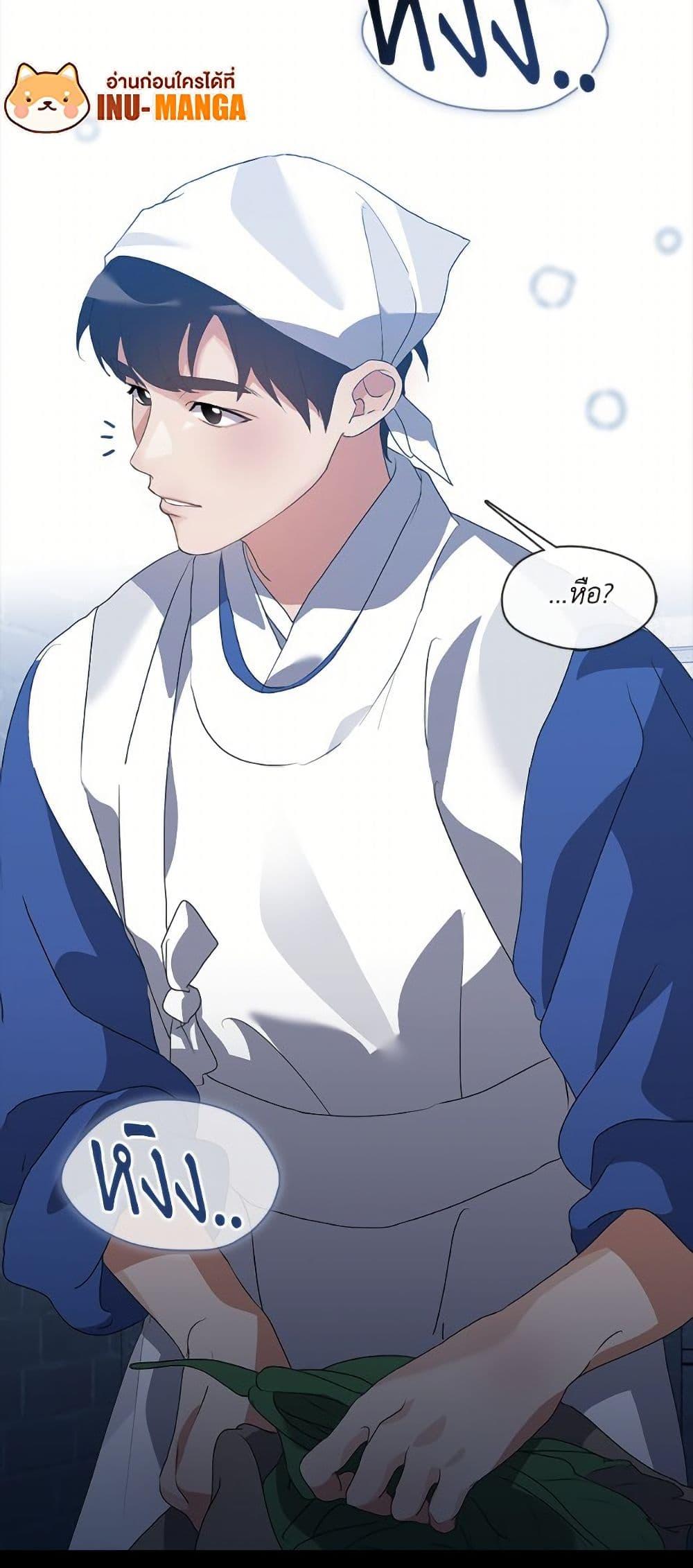 Afterlife Diner ตอนที่ 76 6