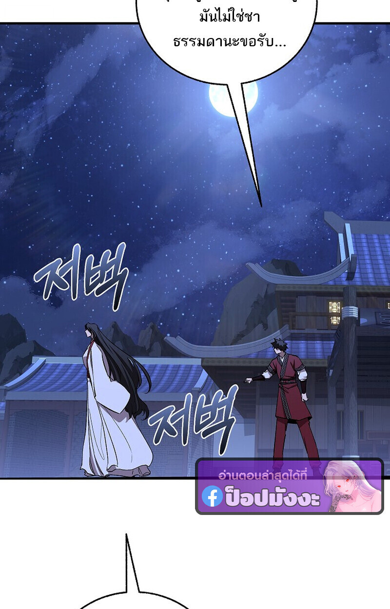Childhood Friend of the Zenith ตอนที่ 76 61