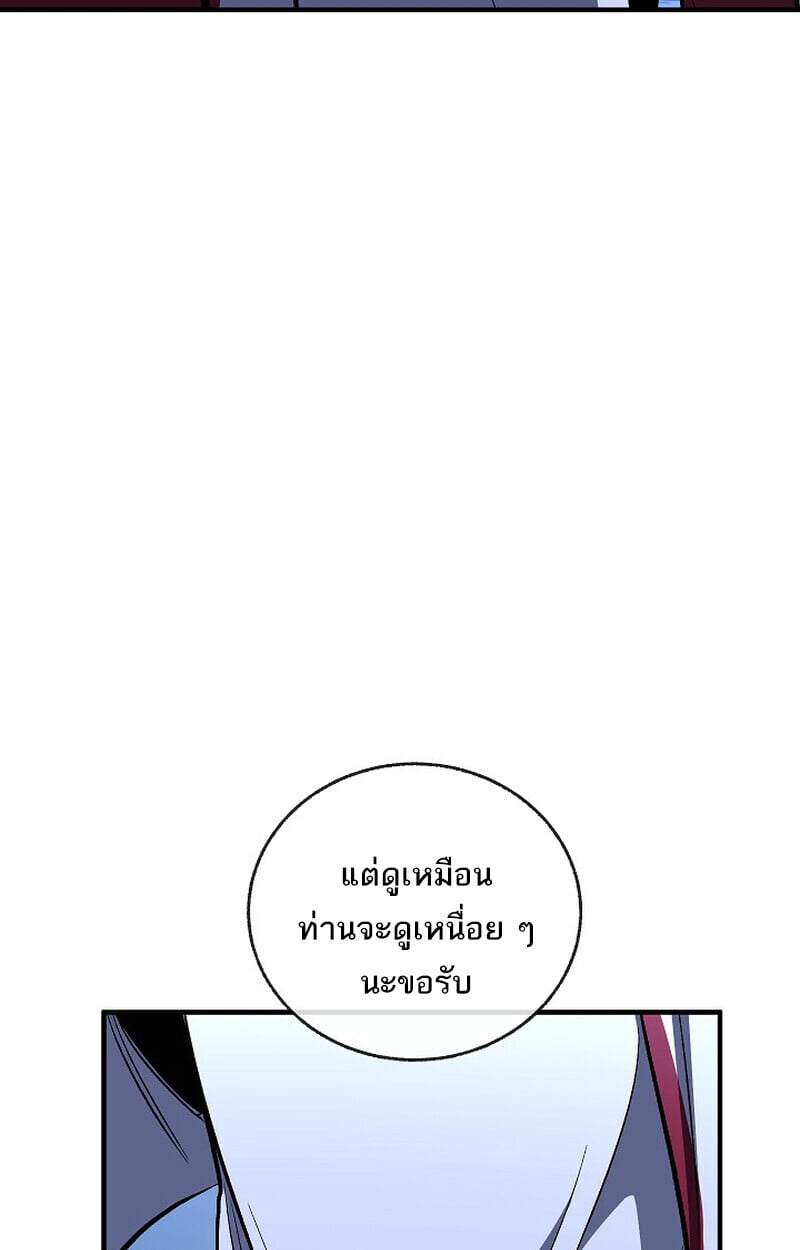 Childhood Friend of the Zenith ตอนที่ 76 66