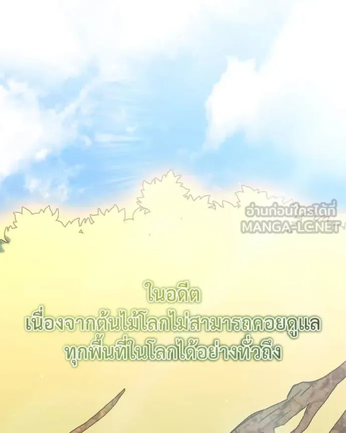 Hunter World ตอนที่ 76 66