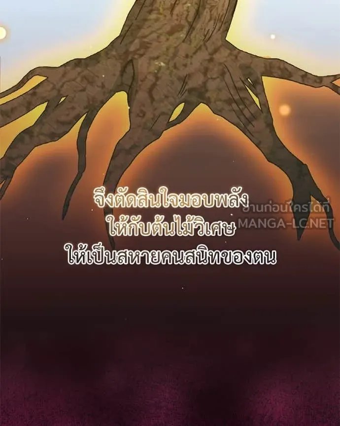 Hunter World ตอนที่ 76 68