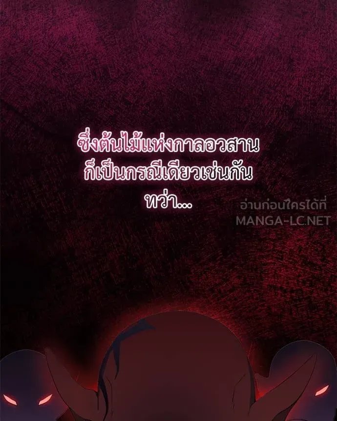 Hunter World ตอนที่ 76 69