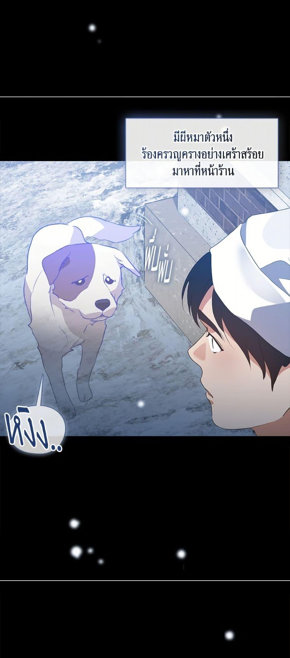 Afterlife Diner ตอนที่ 76 7