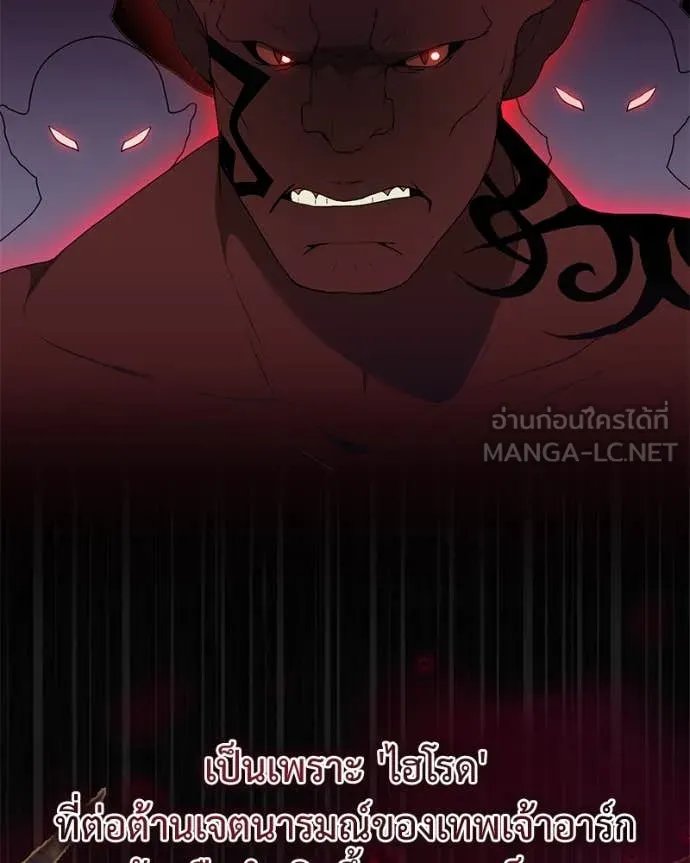 Hunter World ตอนที่ 76 70