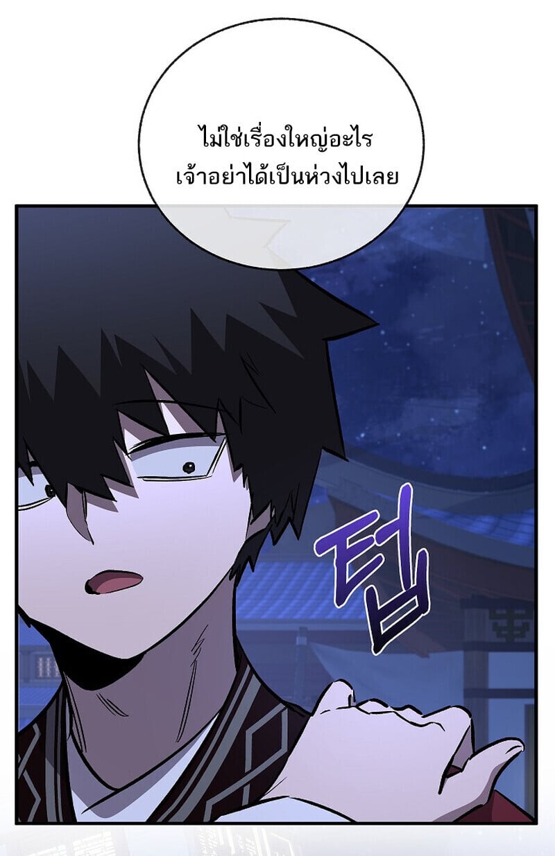 Childhood Friend of the Zenith ตอนที่ 76 72