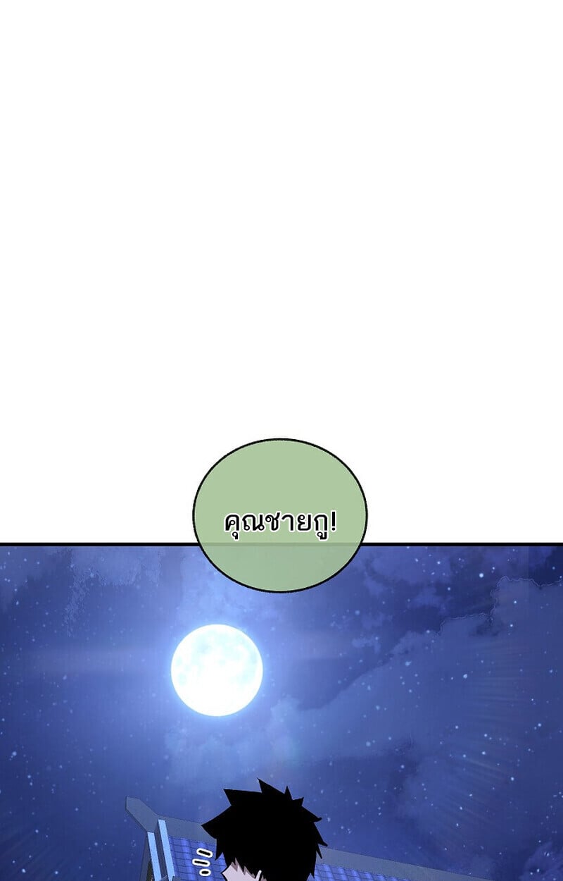 Childhood Friend of the Zenith ตอนที่ 76 77