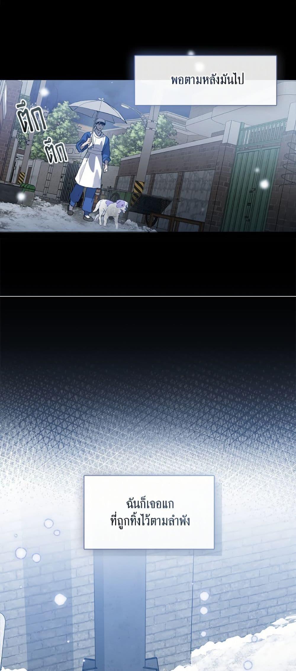 Afterlife Diner ตอนที่ 76 8