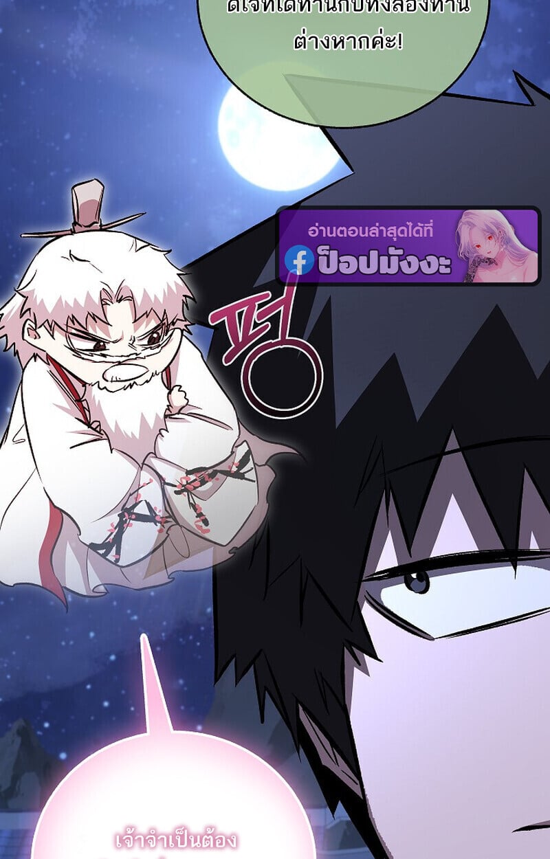 Childhood Friend of the Zenith ตอนที่ 76 83