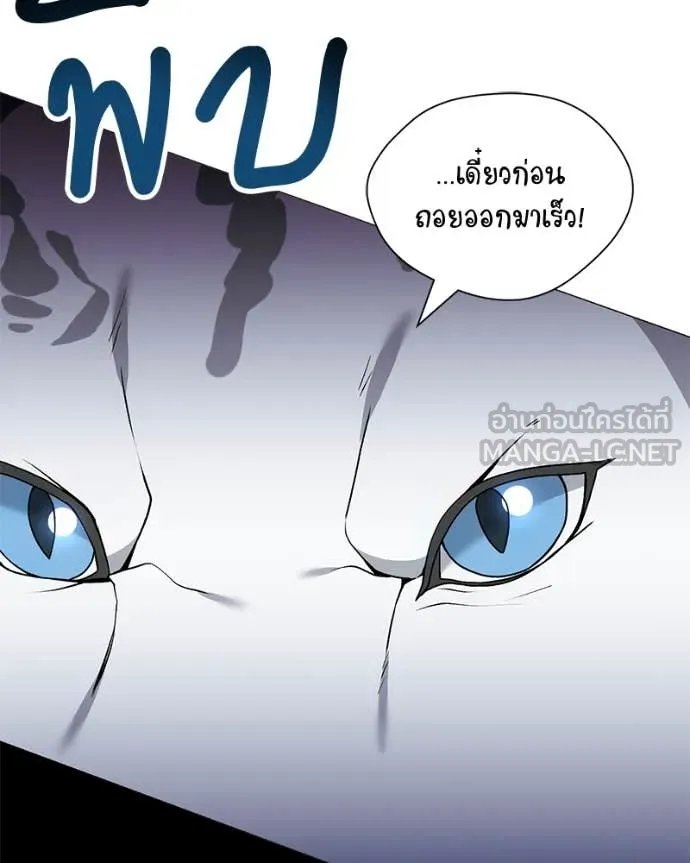 Hunter World ตอนที่ 76 84