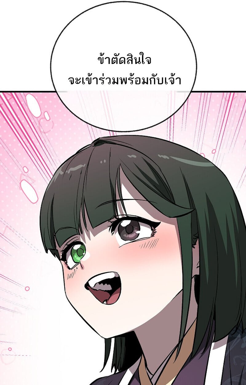 Childhood Friend of the Zenith ตอนที่ 76 89