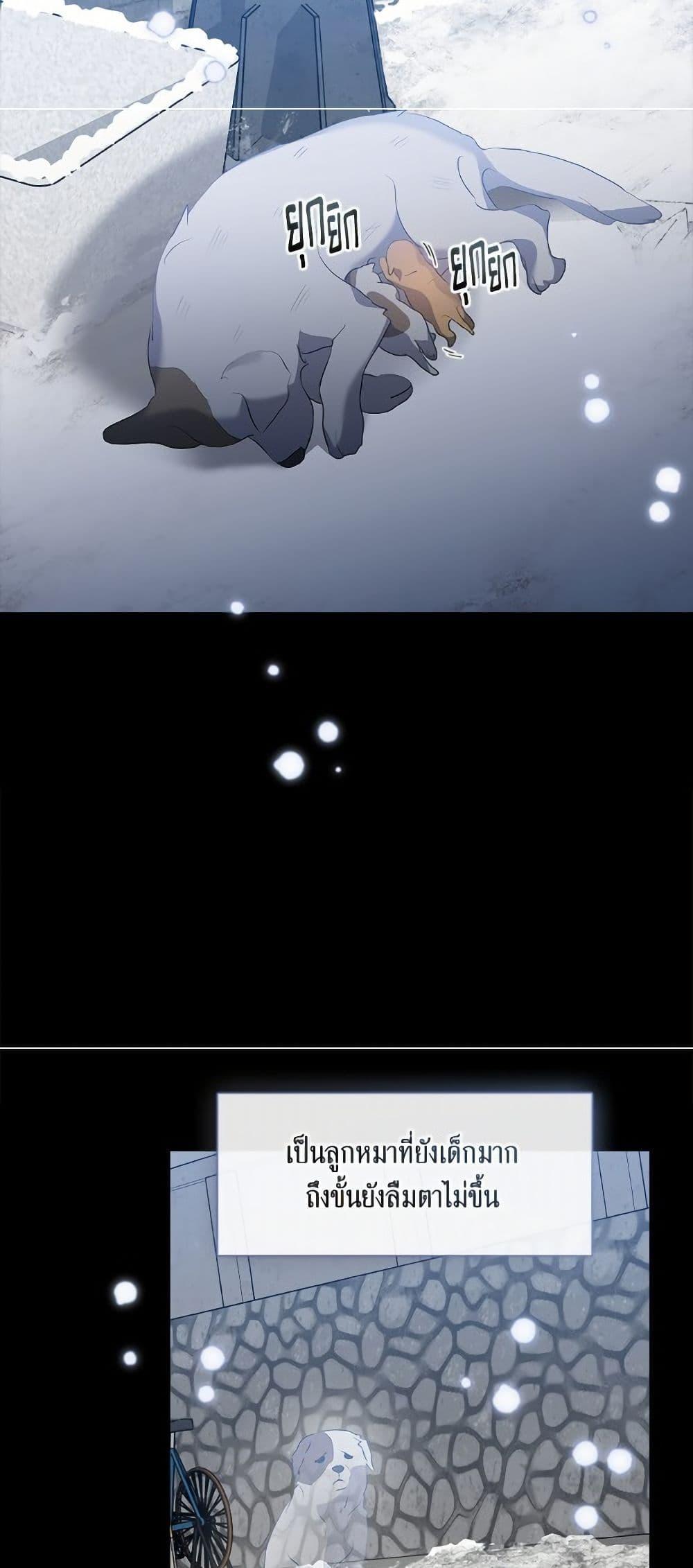 Afterlife Diner ตอนที่ 76 9