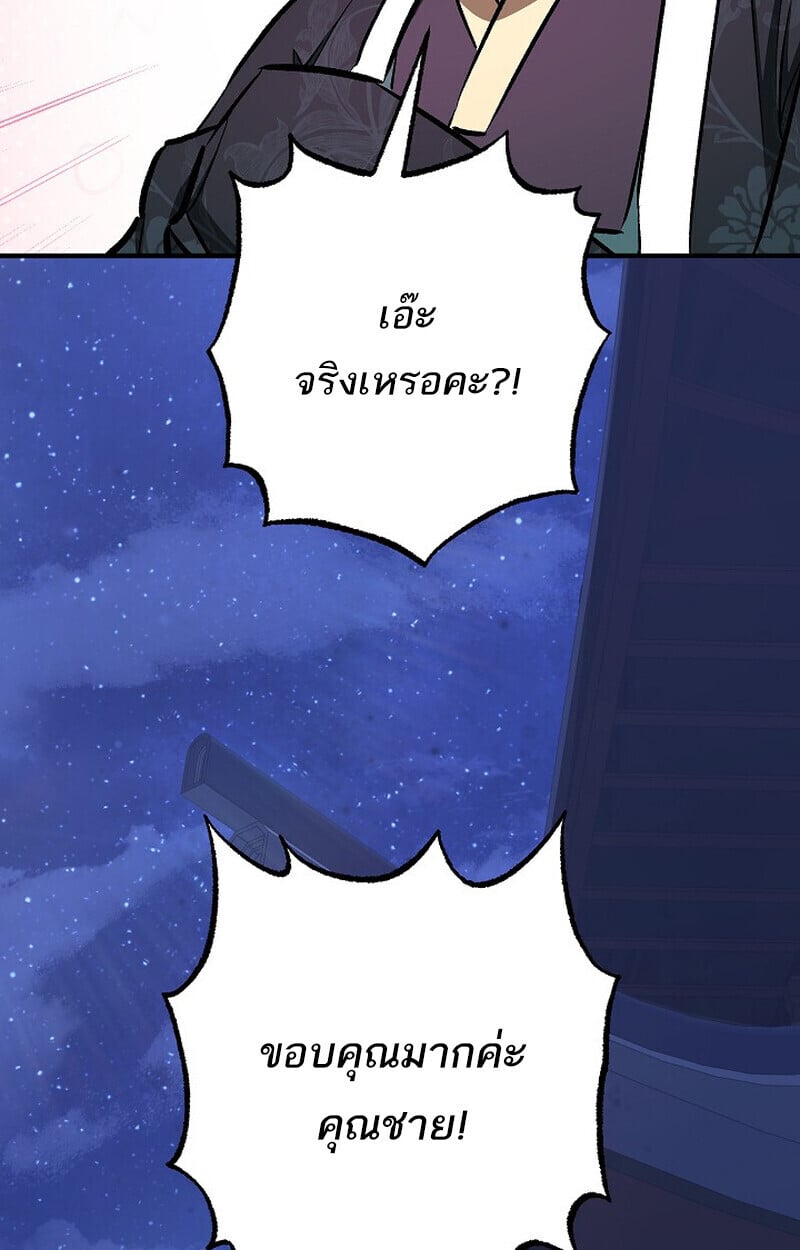 Childhood Friend of the Zenith ตอนที่ 76 90