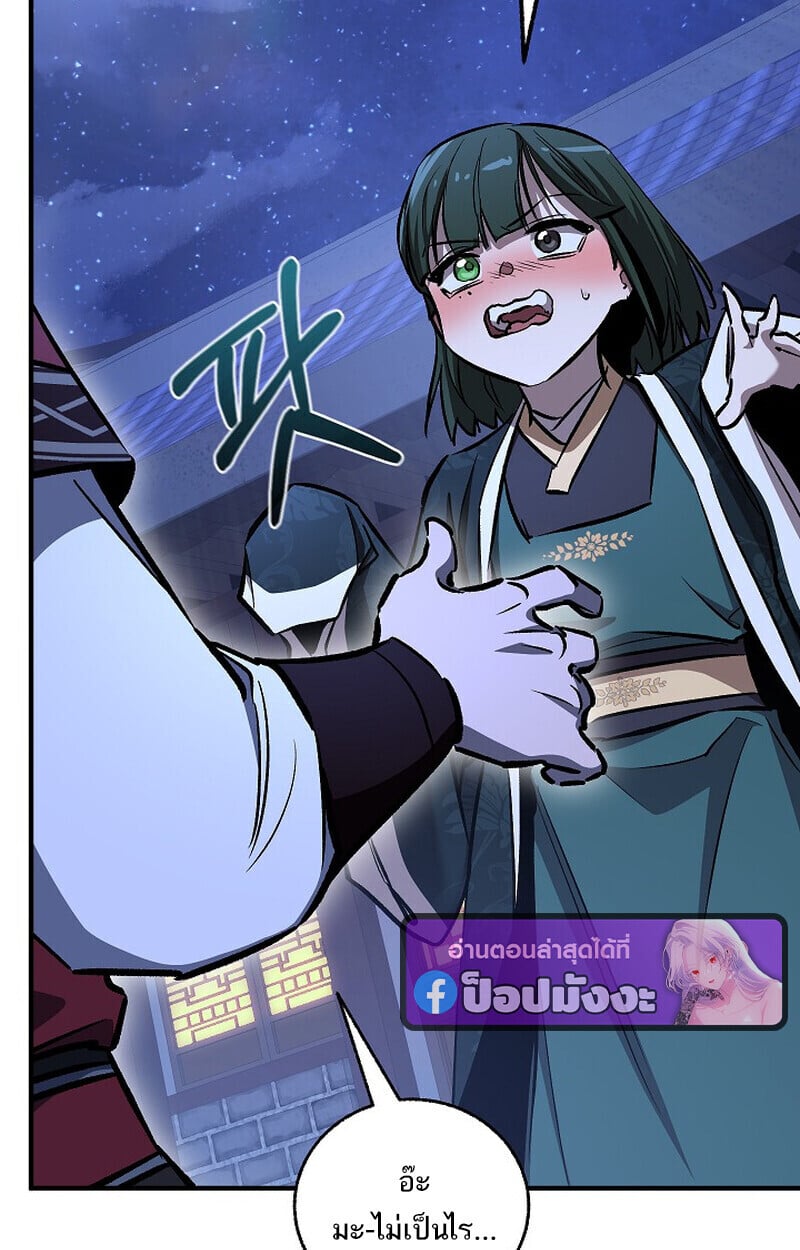 Childhood Friend of the Zenith ตอนที่ 76 93