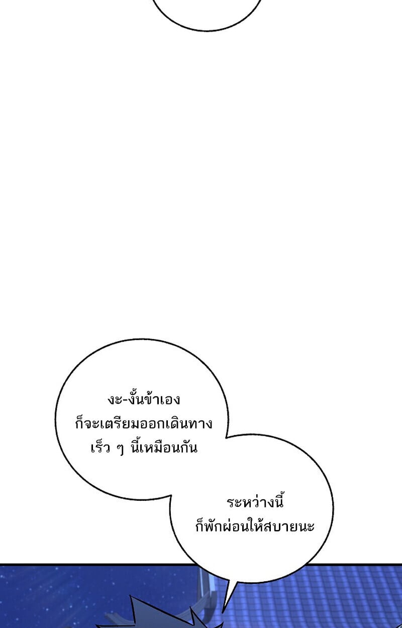 Childhood Friend of the Zenith ตอนที่ 76 94