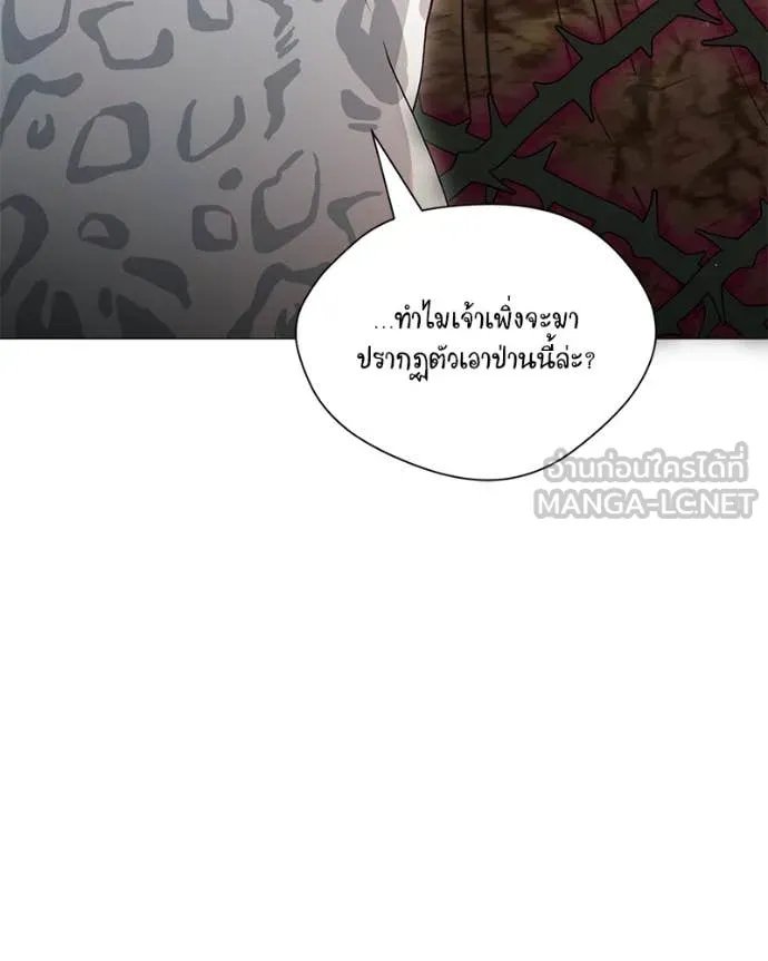Hunter World ตอนที่ 76 95