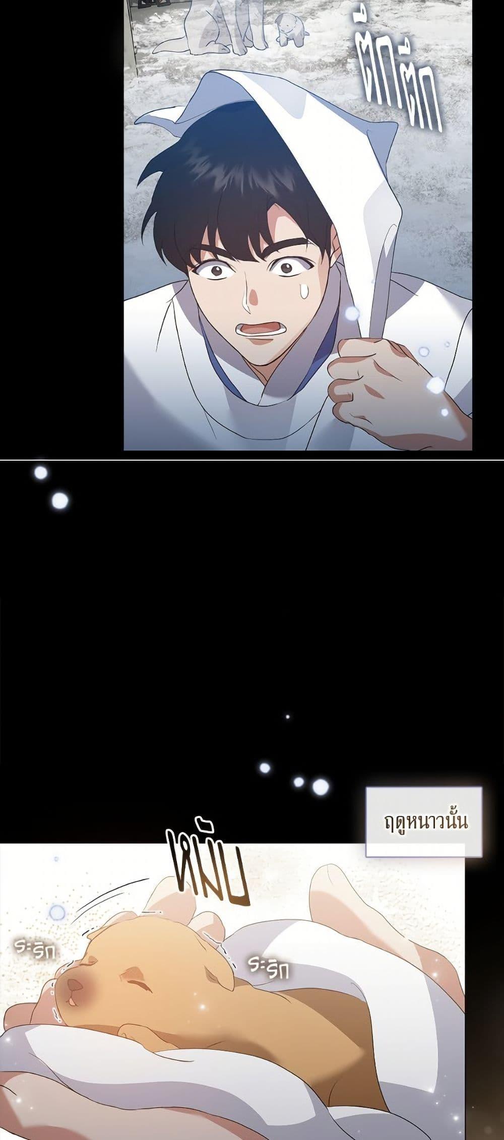 Afterlife Diner ตอนที่ 76 10