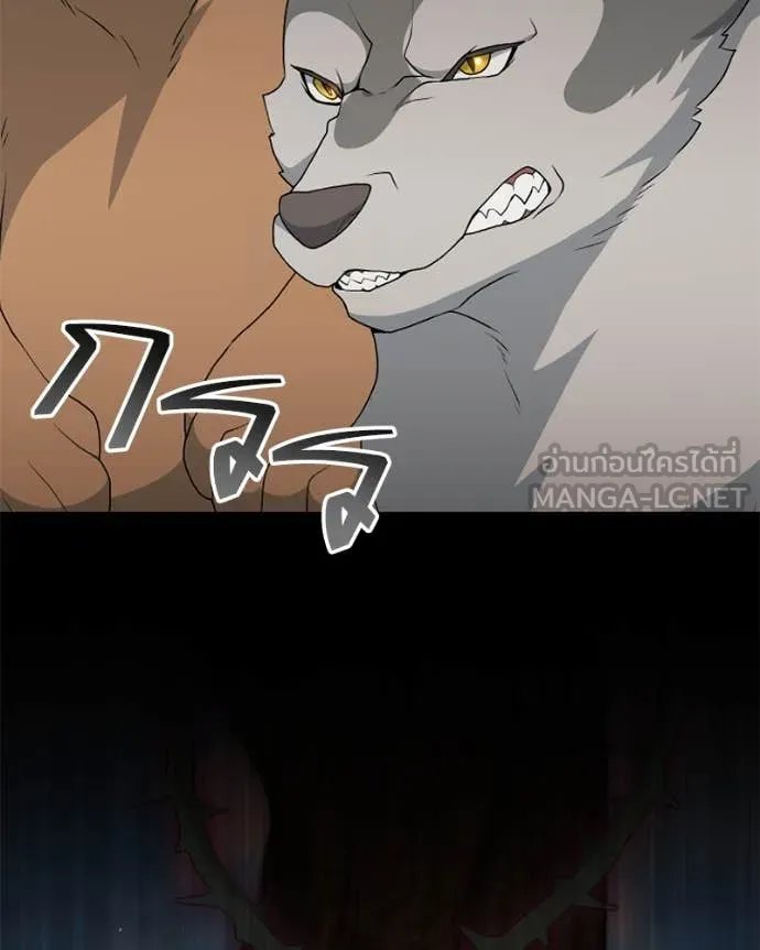 Hunter World ตอนที่ 76 101