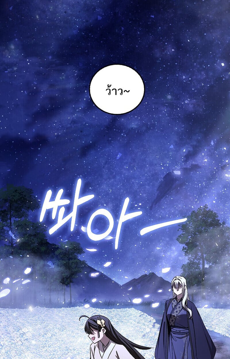 Childhood Friend of the Zenith ตอนที่ 76 101