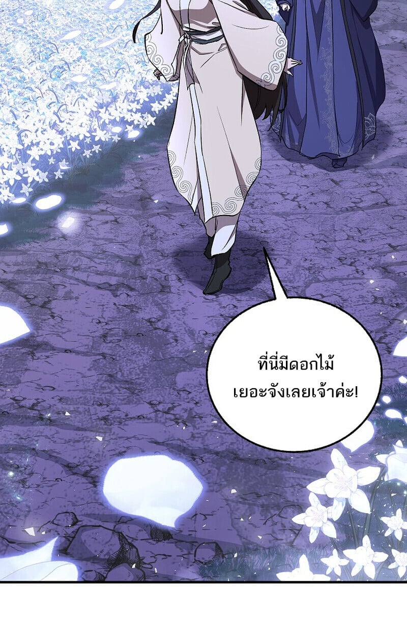 Childhood Friend of the Zenith ตอนที่ 76 102