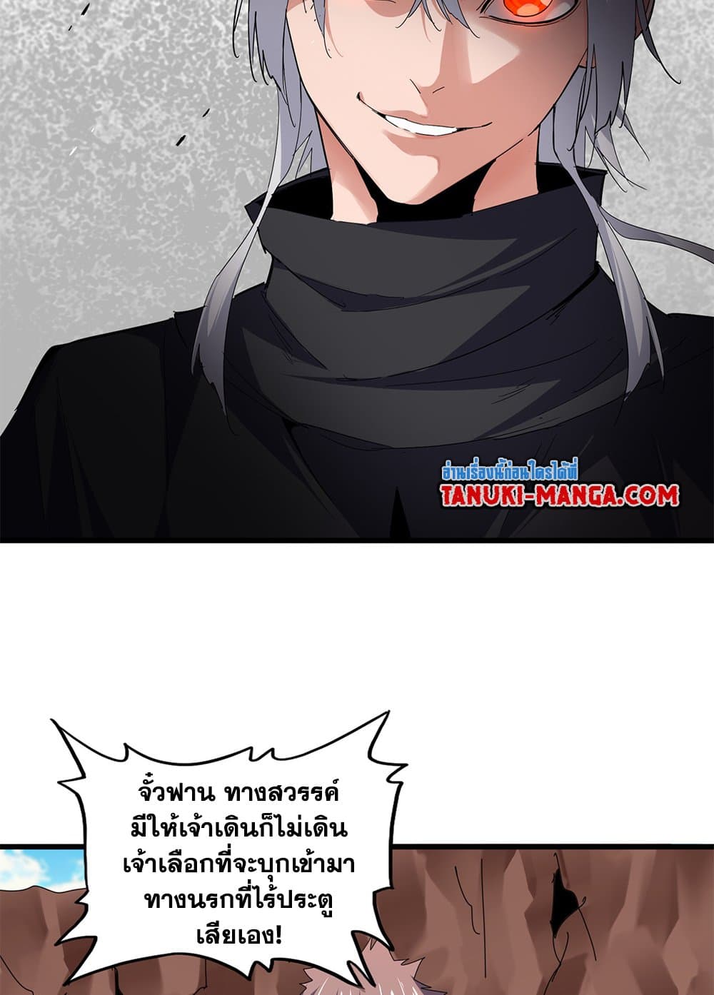 Magic Emperor ตอนที่ 761 4