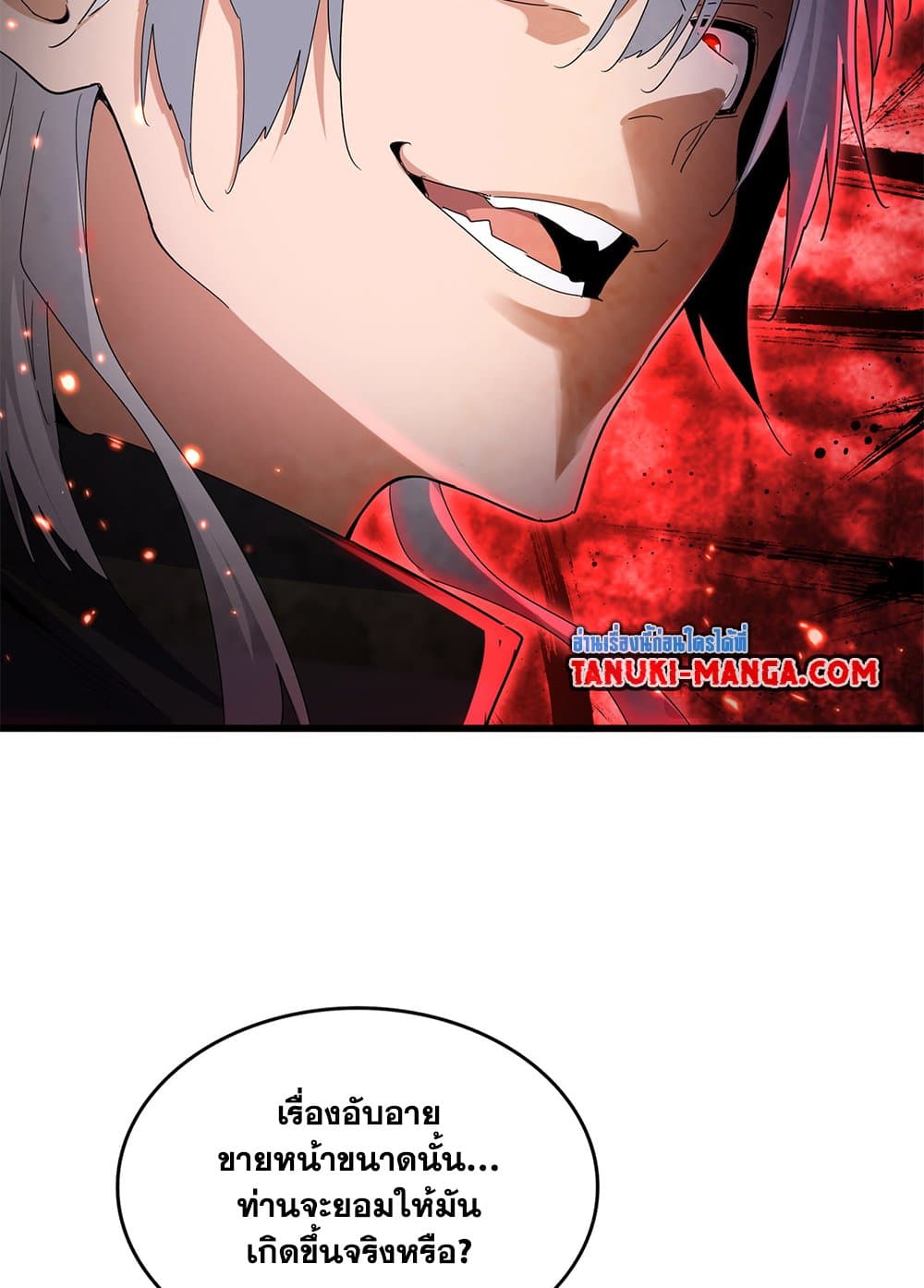 Magic Emperor ตอนที่ 761 9