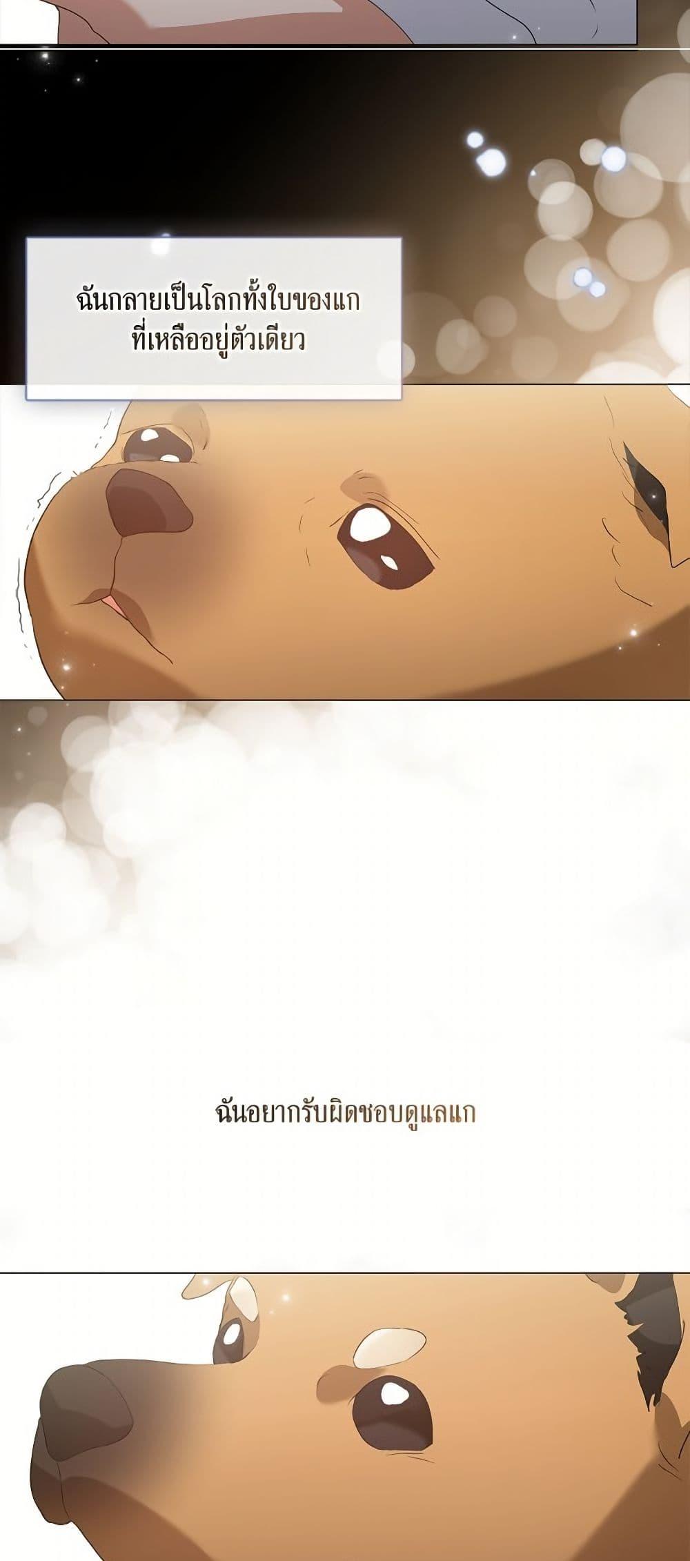 Afterlife Diner ตอนที่ 76 11