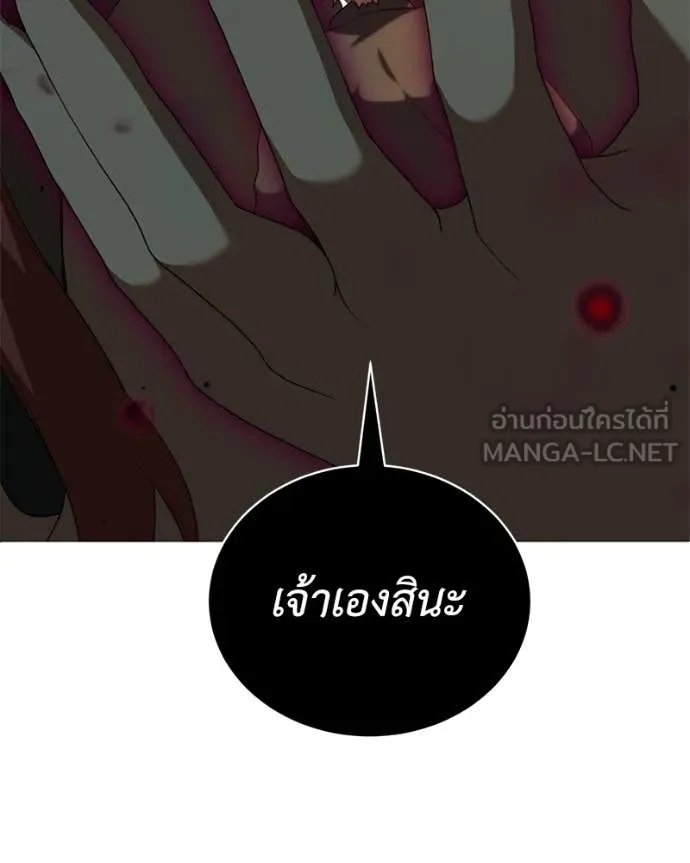 Hunter World ตอนที่ 76 110