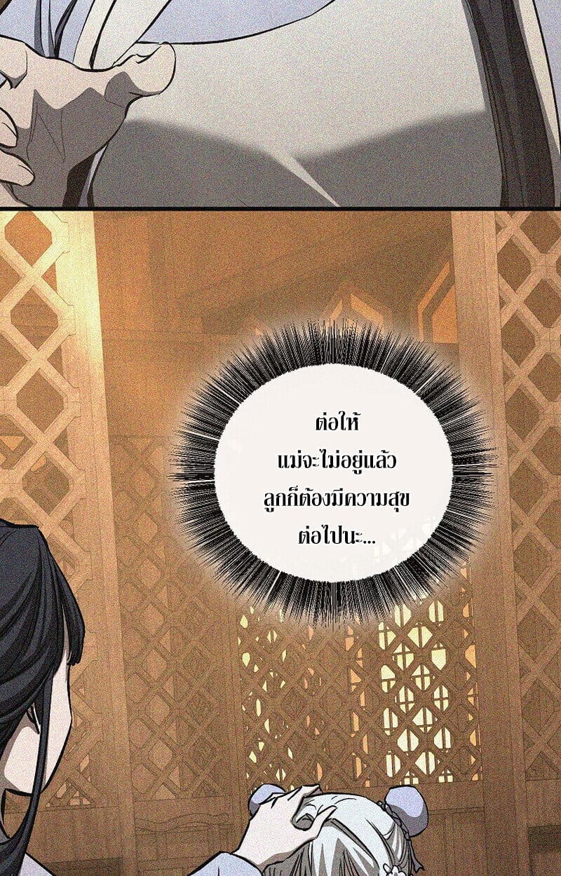 Childhood Friend of the Zenith ตอนที่ 76 114