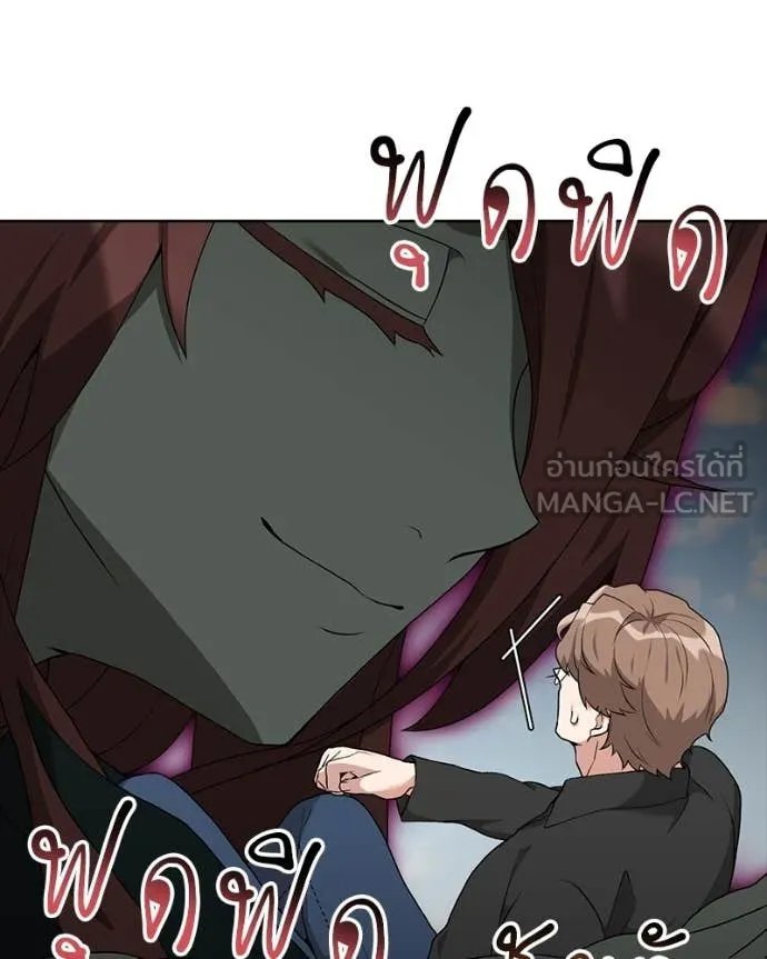 Hunter World ตอนที่ 76 116