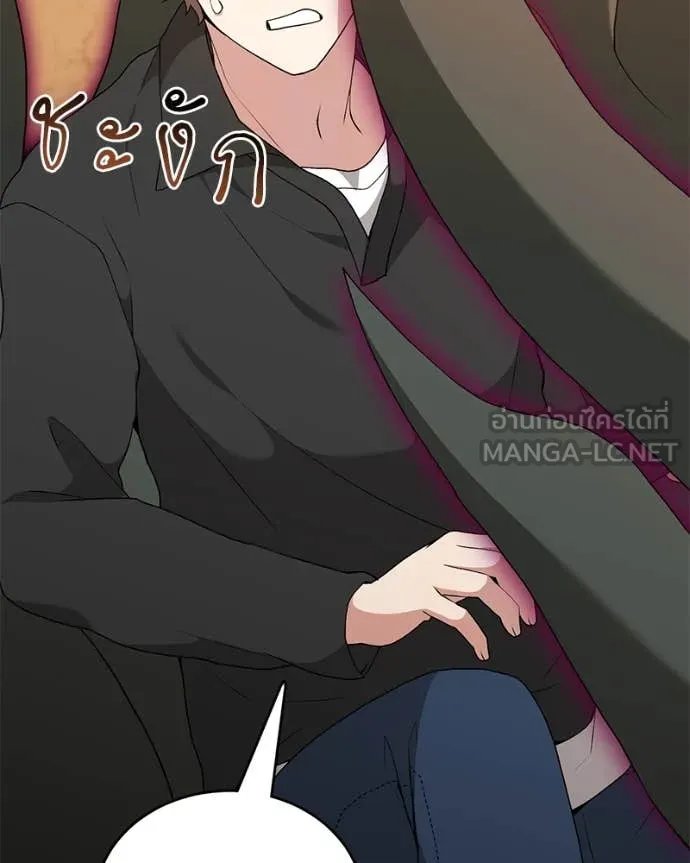 Hunter World ตอนที่ 76 120