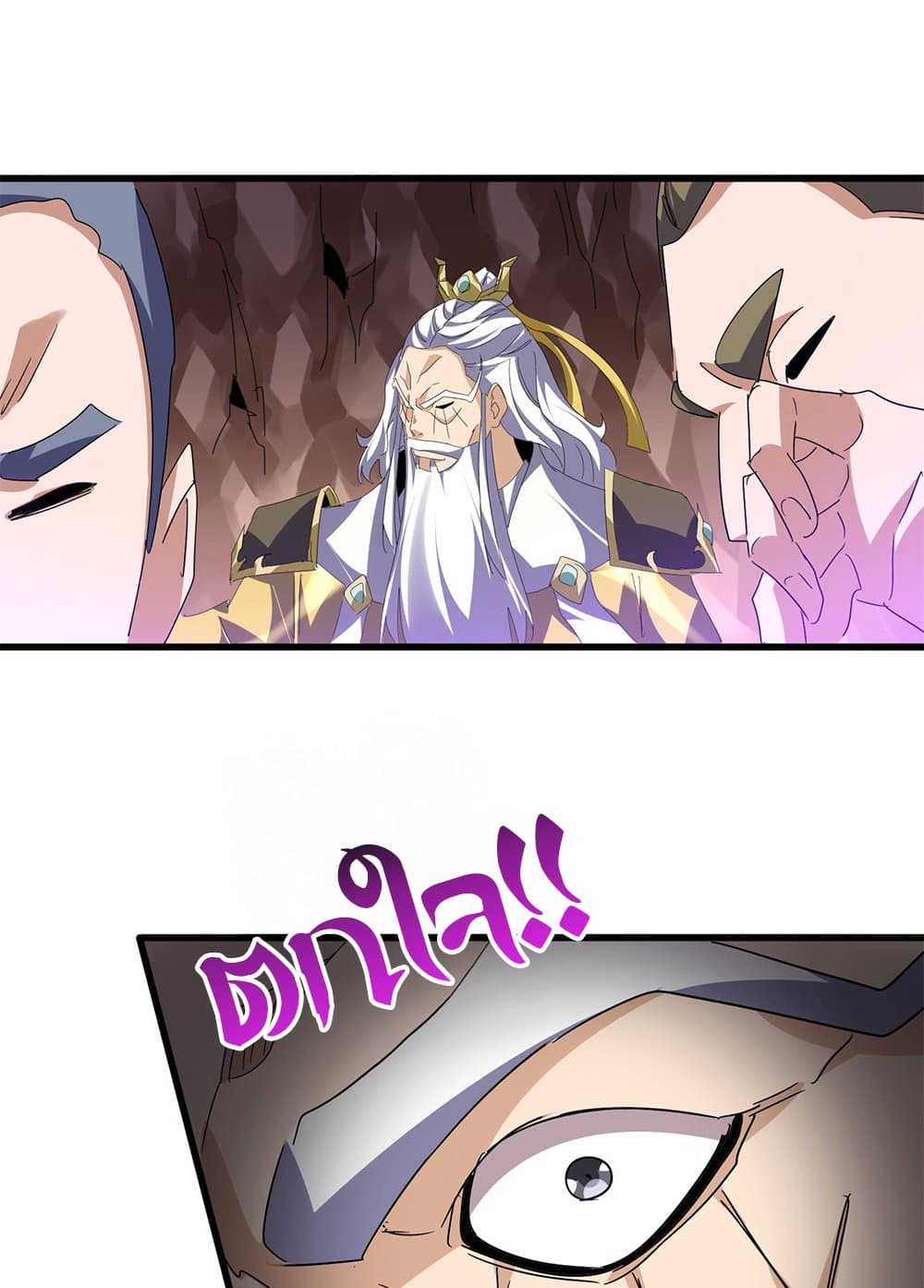 Magic Emperor ตอนที่ 761 24