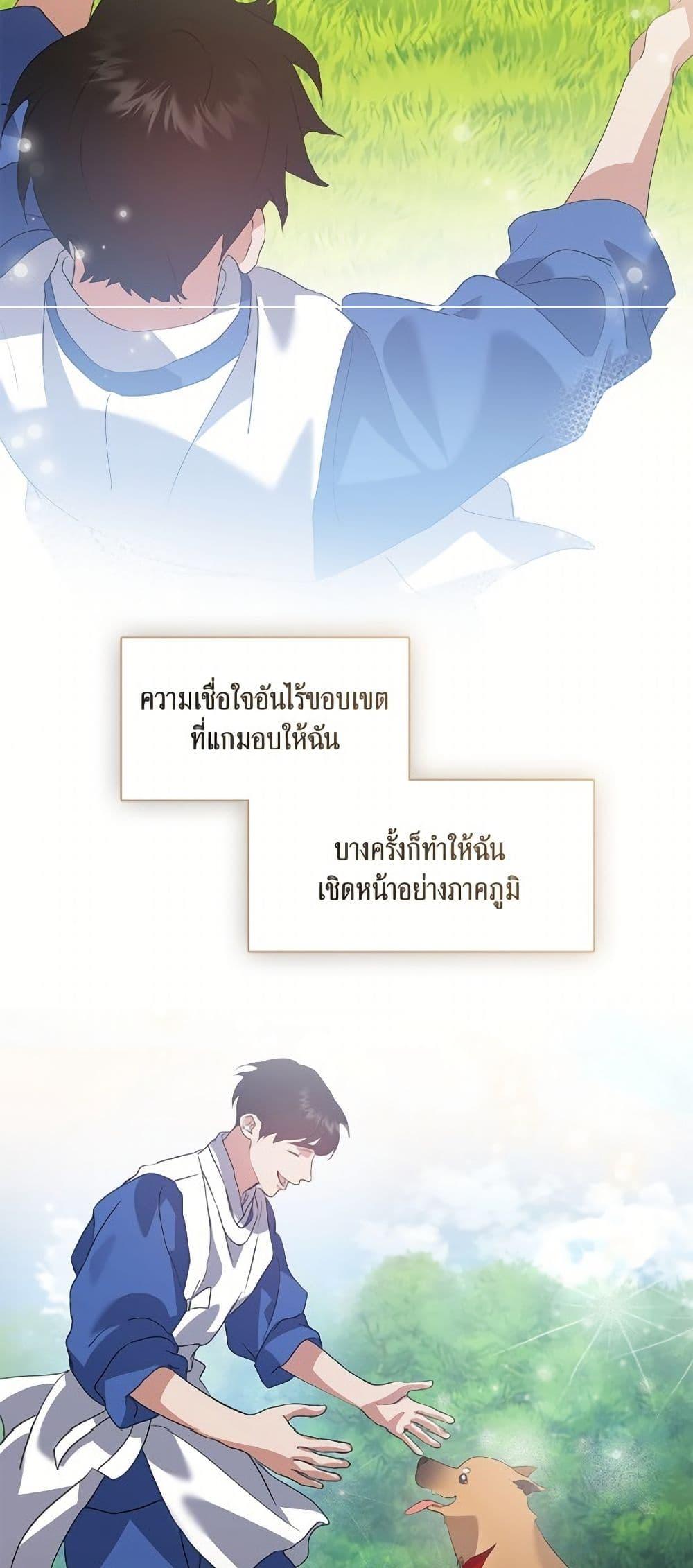 Afterlife Diner ตอนที่ 76 13