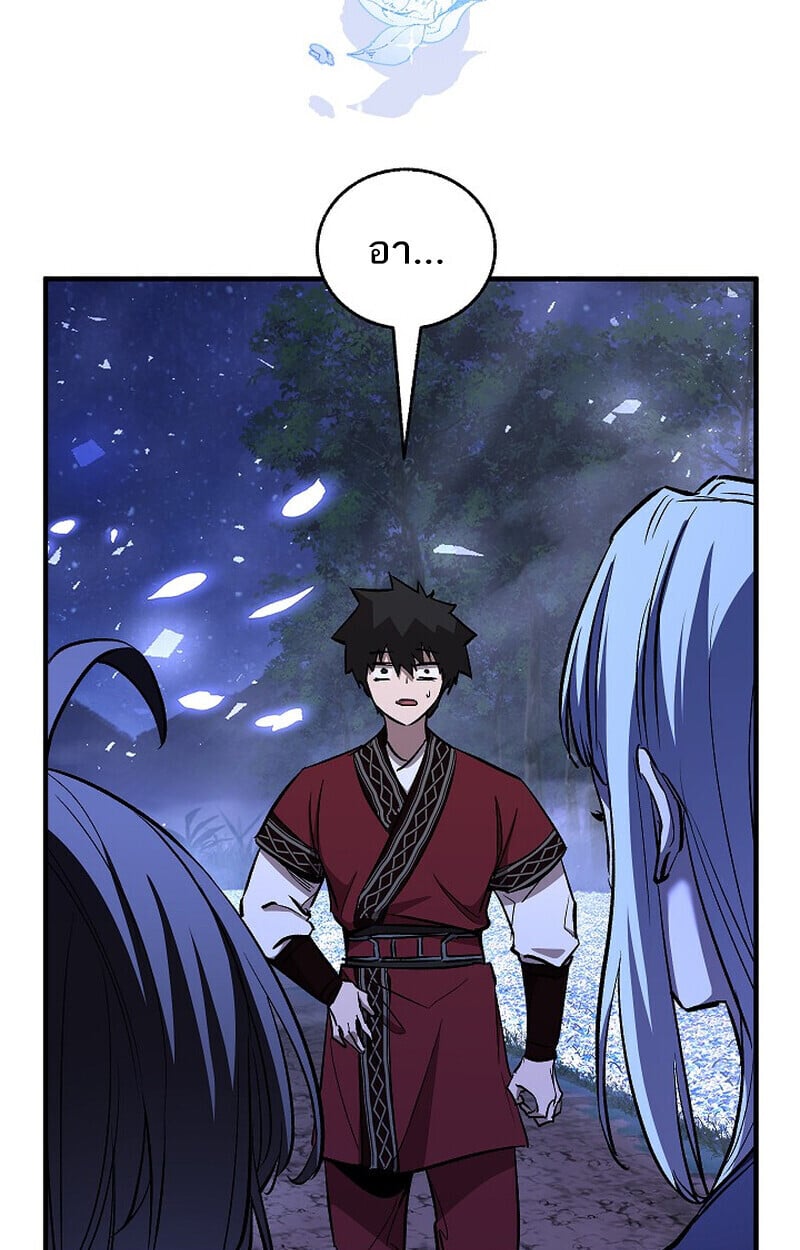 Childhood Friend of the Zenith ตอนที่ 76 133