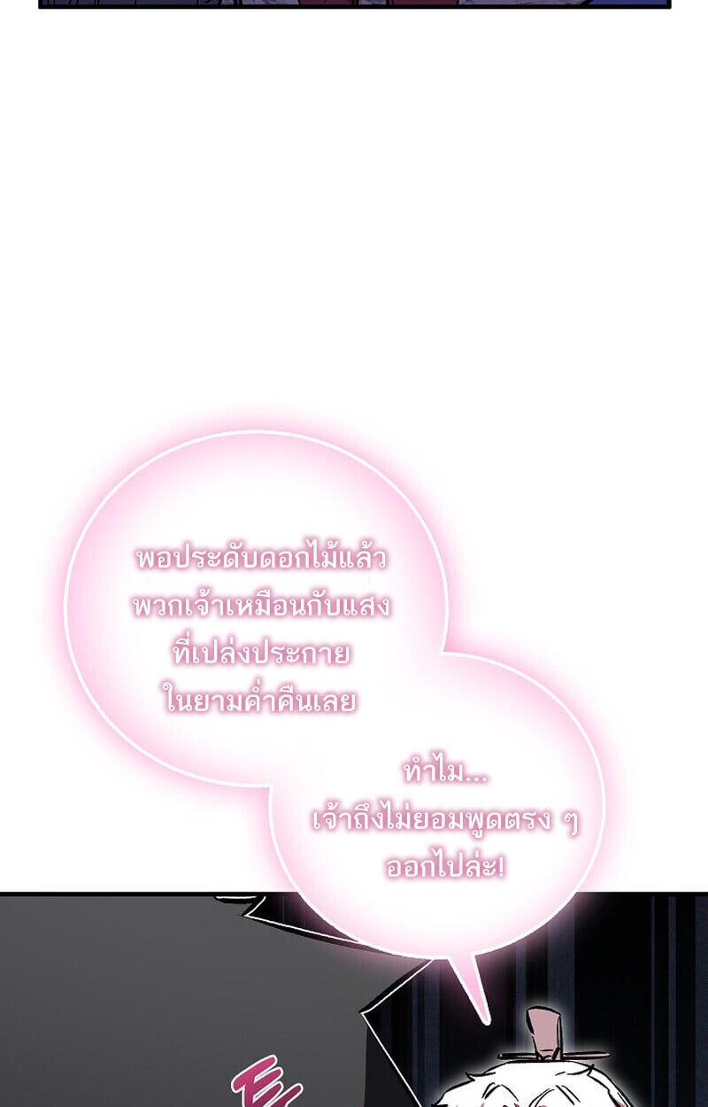 Childhood Friend of the Zenith ตอนที่ 76 134