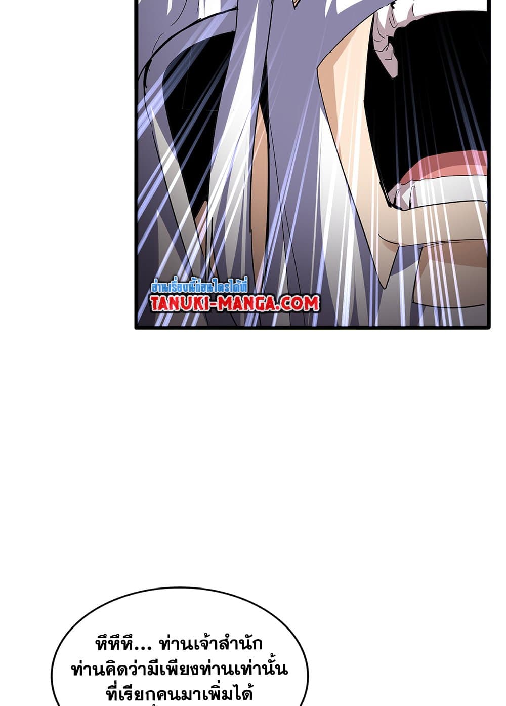 Magic Emperor ตอนที่ 761 36