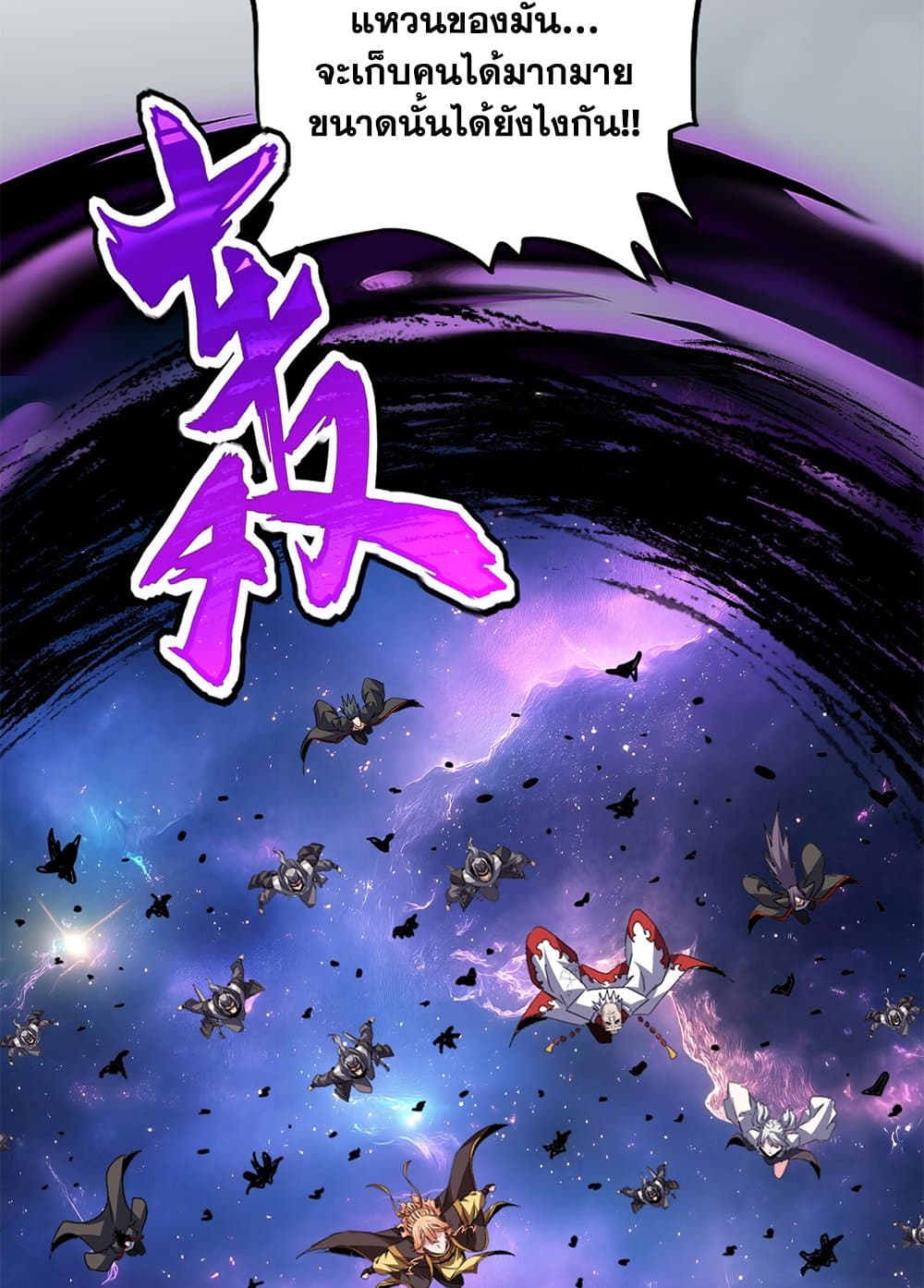 Magic Emperor ตอนที่ 761 43