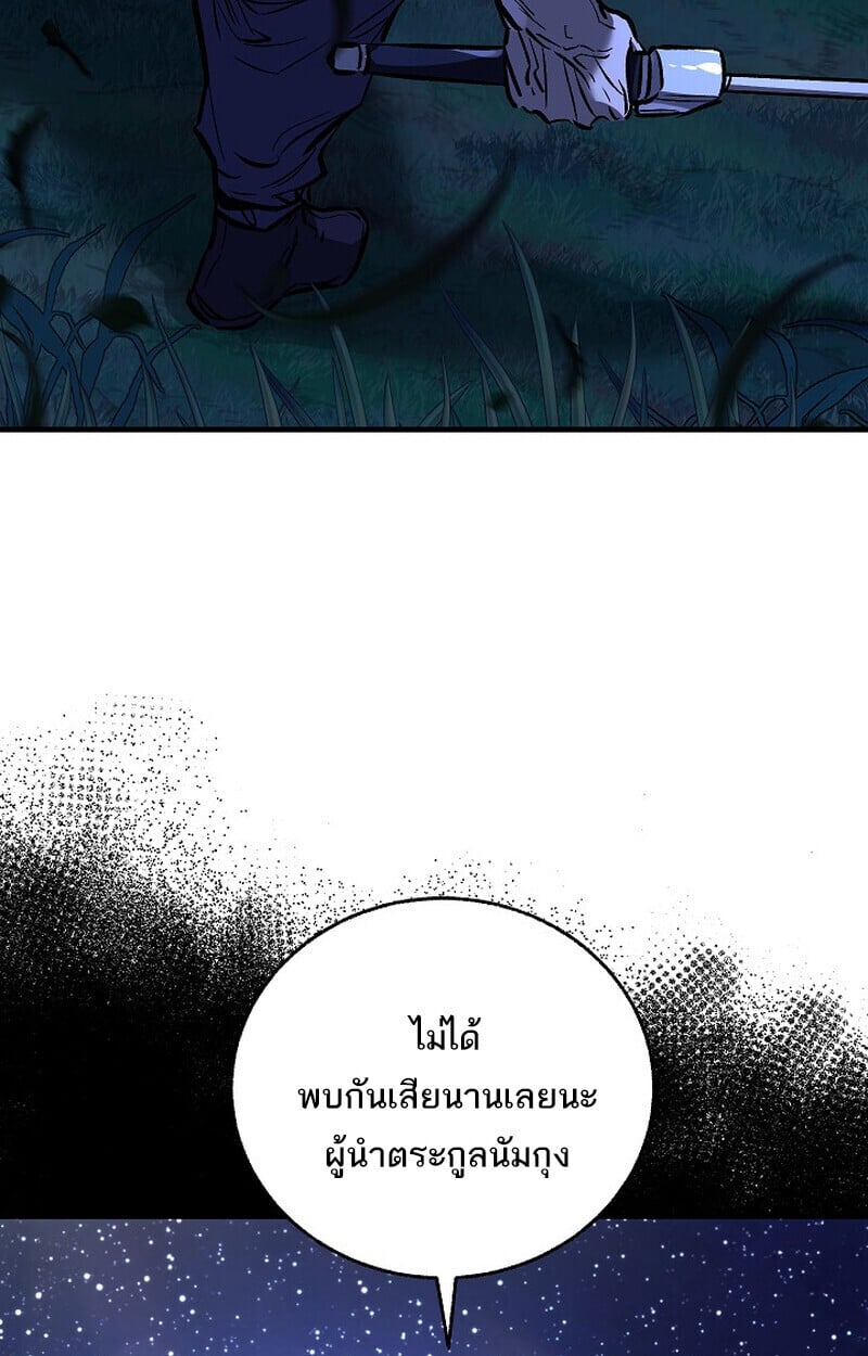 Childhood Friend of the Zenith ตอนที่ 76 148