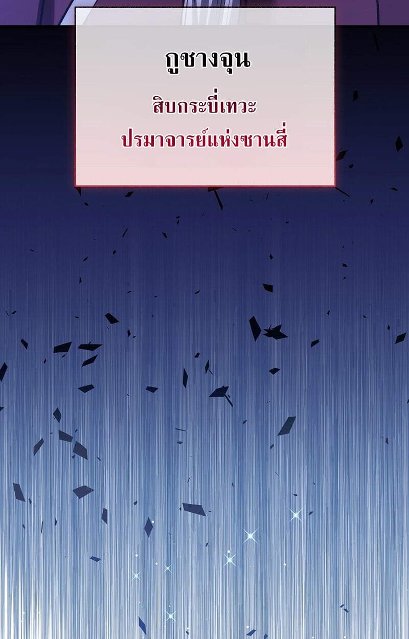 Childhood Friend of the Zenith ตอนที่ 76 150