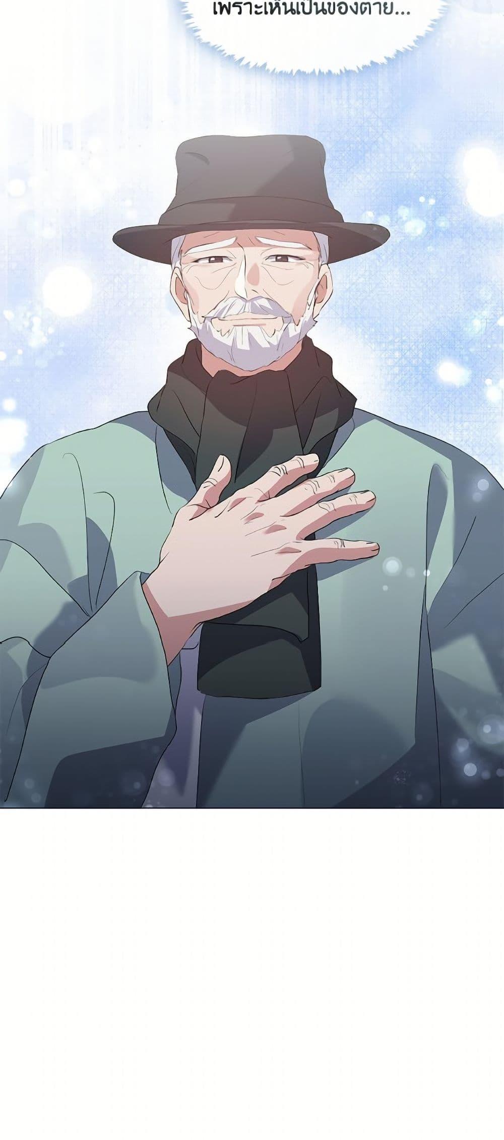 Afterlife Diner ตอนที่ 76 16