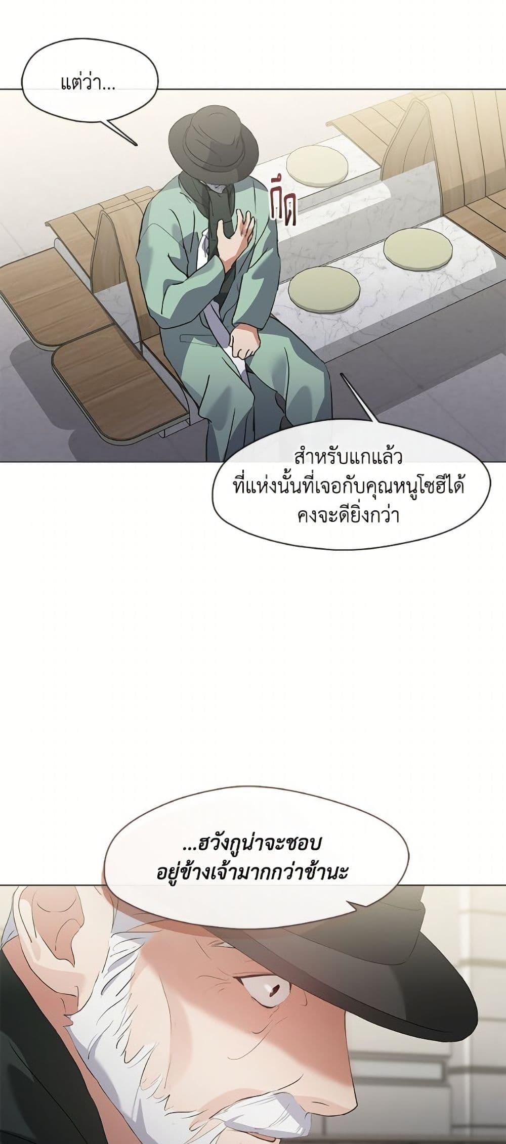 Afterlife Diner ตอนที่ 76 17