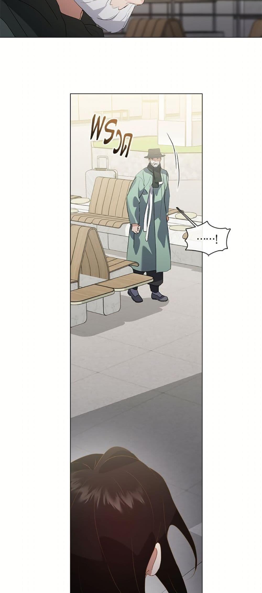 Afterlife Diner ตอนที่ 76 18