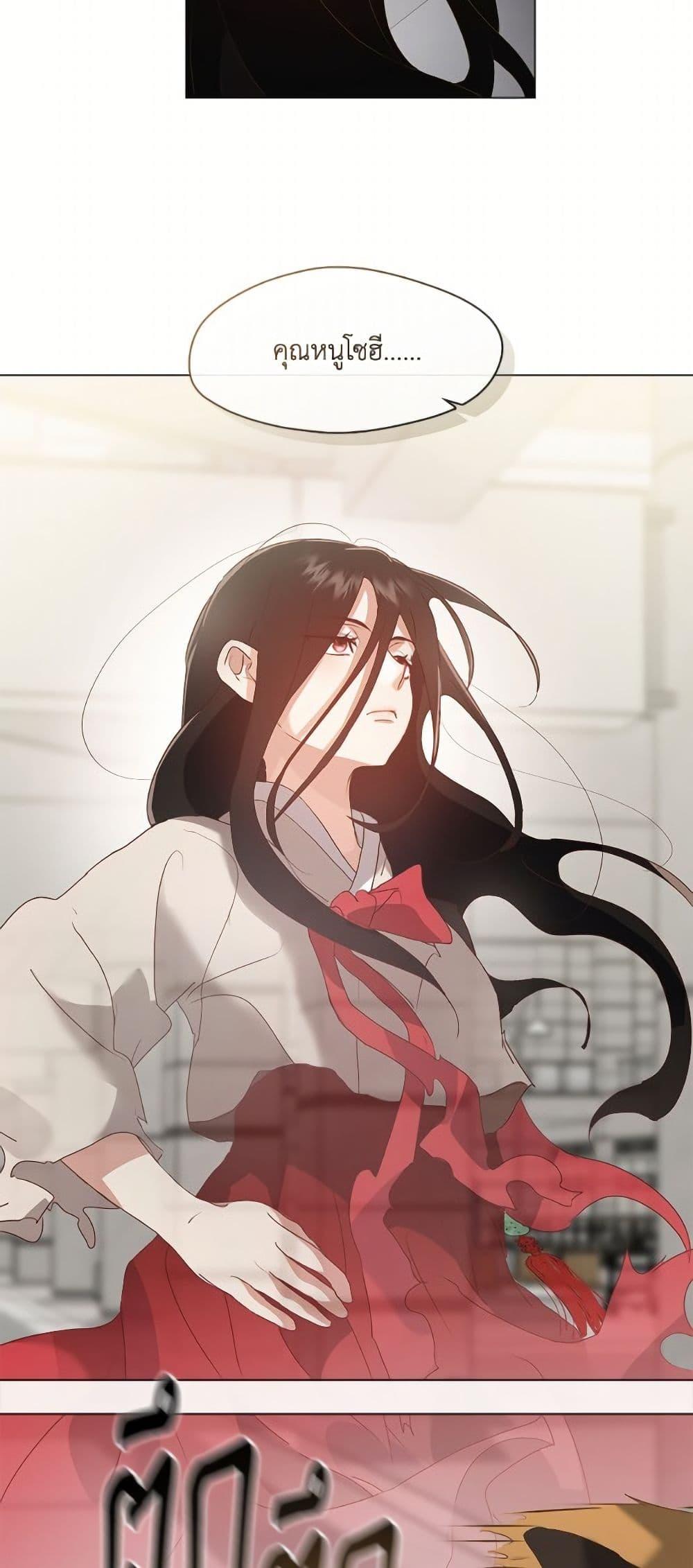 Afterlife Diner ตอนที่ 76 19