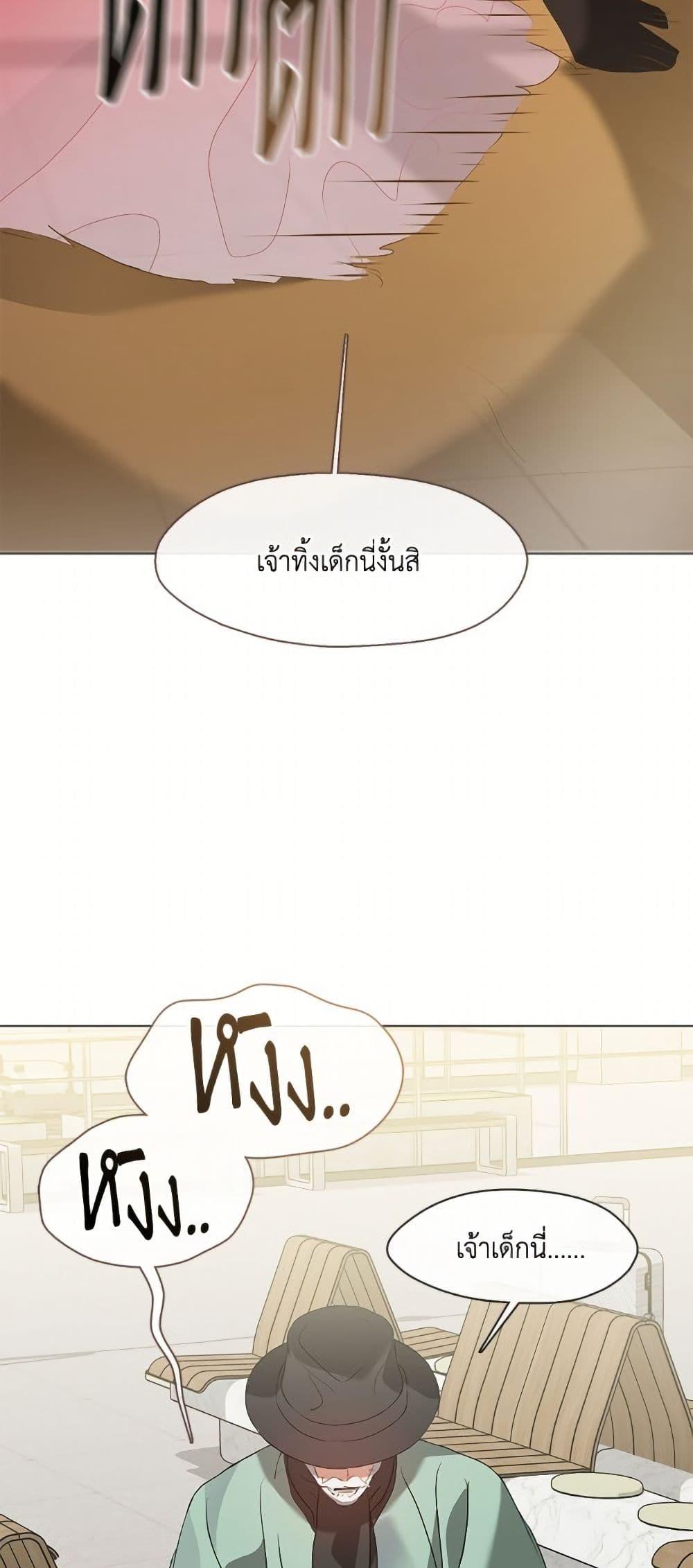 Afterlife Diner ตอนที่ 76 20